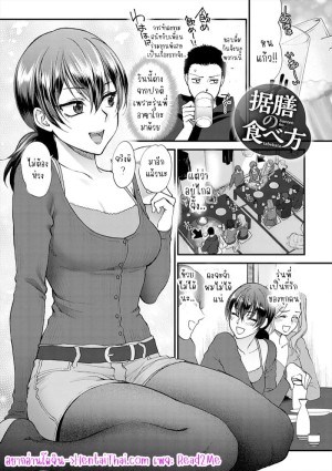 อ่านโดจิน ไม่ได้มานอน แต่มาอ่อย แปลไทย