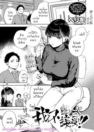 อ่านโดจิน เพื่อนบ้านใหม่เป็นหัวหน้าที่ทำงาน แปลไทย