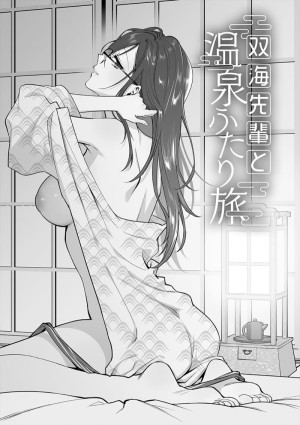 อ่านโดจิน ออนเซ็นบำบัดรัก แปลไทย