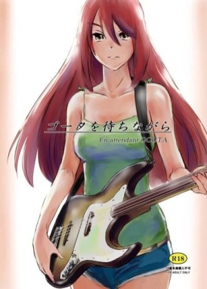 อ่านโดจิน ระหว่างที่รอ แปลไทย