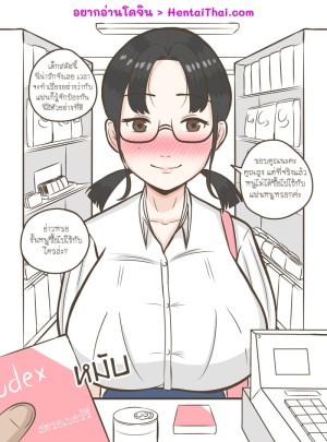 อ่านโดจิน เด็กสมัยนี้รู้จักป้องกัน แปลไทย