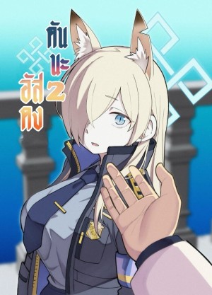 อ่านโดจิน คันนะอัสดง 2 แปลไทย