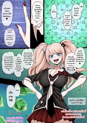 อ่านโดจิน เกมเฟ้นหา ราชาฮาเร็ม แปลไทย