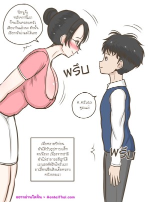 อ่านโดจิน เติมเต็มครอบครัวของเรา แปลไทย