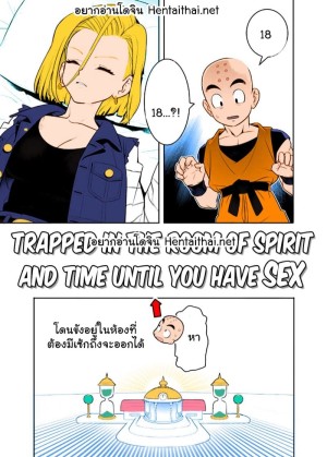 อ่านโดจิน ครั้งแรกของหมายเลข 18 แปลไทย