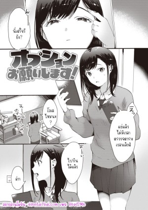 อ่านโดจิน ขอร้องทำให้ดูหน่อยเถอะ! แปลไทย