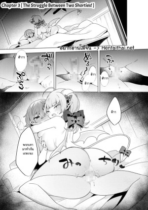 อ่านโดจิน ซัคคิวบัสในแดนมหัศจรรย์ พิเศษ 2 แปลไทย