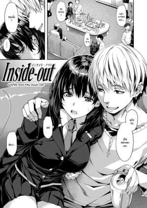 อ่านโดจิน สิ่งที่อยู่ภายในถูกเปิดออก แปลไทย