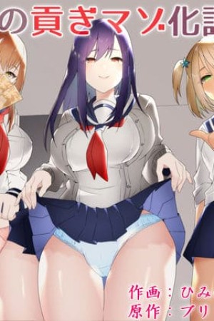 อ่านโดจิน เธอเปลี่ยนผมให้เป็น มาโซคิสม์ 3 แปลไทย