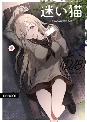 อ่านโดจิน เธอผู้หนีออกจากบ้าน แปลไทย