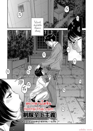 อ่านโดจิน สิ่งที่ไม่ควรมองเห็น แปลไทย