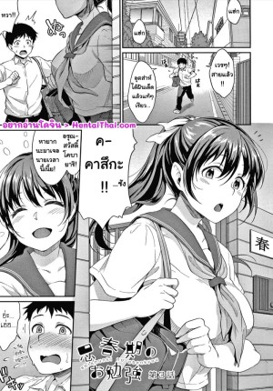 อ่านโดจิน โตไปด้วยกัน ฉันกับนาย 3 แปลไทย