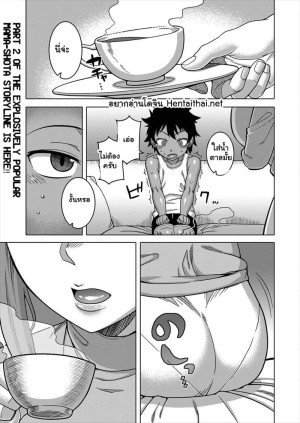 อ่านโดจิน บอกเพื่อนว่ารัก... 2 แปลไทย