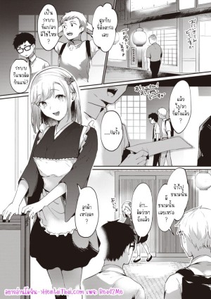 อ่านโดจิน ขอกาแฟอีกแก้วได้มั้ย? แปลไทย