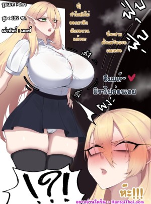 อ่านโดจิน เอลฟ์ปะทะครึ่งมังกร แปลไทย