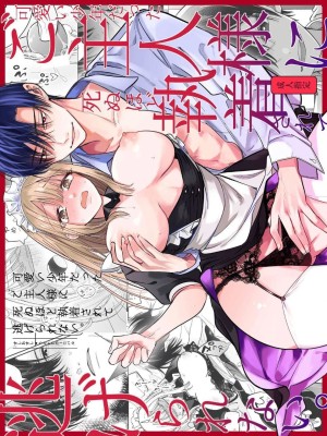 อ่านโดจิน เจ้านายผู้แสนน่ารักของฉันตอนนี้กลับหลงรักหนักมาก 1 แปลไทย