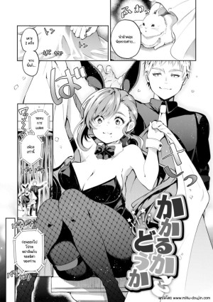 อ่านโดจิน สะกดจิตได้ผลมั้ย แปลไทย