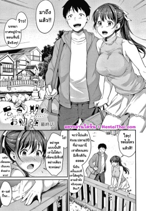 อ่านโดจิน โตไปด้วยกัน ฉันกับนาย 6 จบ แปลไทย