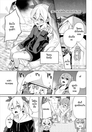 อ่านโดจิน ผมมาตั้งแคมป์ แต่ได้แอ้มสาว 3 แปลไทย