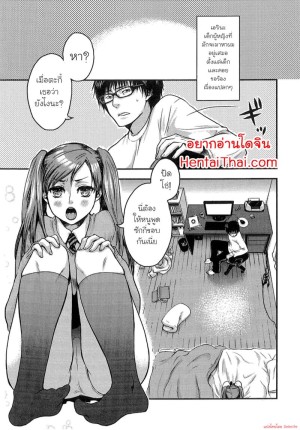 อ่านโดจิน ยัยเด็กโง่ แปลไทย