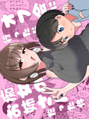 อ่านโดจิน เพื่อนเล่นในเกม กลายเป็นหญิงหื่น แปลไทย