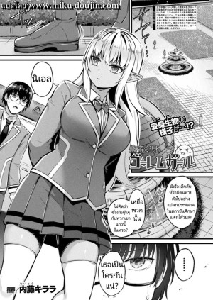 อ่านโดจิน แผนการฟื้นคืนชีพจอมมาร 1 แปลไทย