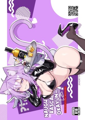 อ่านโดจิน โดนแน่โอคายุ แปลไทย