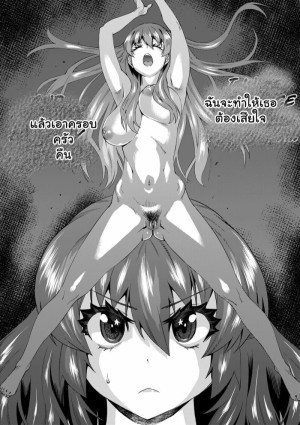 อ่านโดจิน แก้แค้นทุกคน ด้วยมนต์สะกด 3 แปลไทย