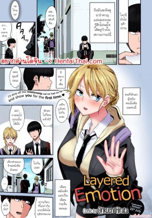 อ่านโดจิน กว่าจะรู้สึกตัว แปลไทย