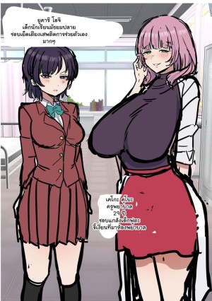 อ่านโดจิน เสพติดการช่วยตัวเอง 2 จบ แปลไทย