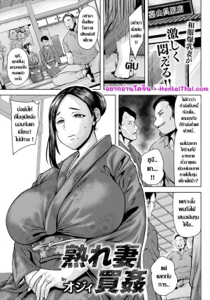 อ่านโดจิน เมียพี่กลัดมัน แปลไทย