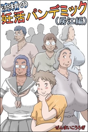 อ่านโดจิน เป็นไปตามแผนของคุณป้า 1 แปลไทย