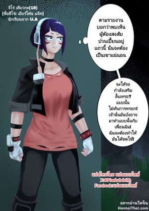 อ่านโดจิน อัตลักษณ์รูหนอน 2 แปลไทย