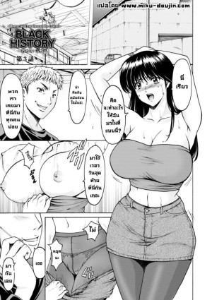 อ่านโดจิน ประวัติอันดำมืด 3 แปลไทย