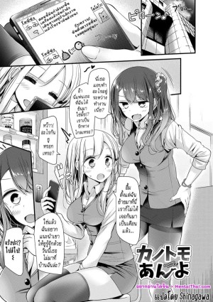 อ่านโดจิน เพราะดื่มมากไป เลยไม่ได้จำ แปลไทย