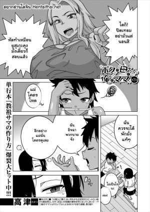 อ่านโดจิน บอกเพื่อนว่ารัก... 3 แปลไทย