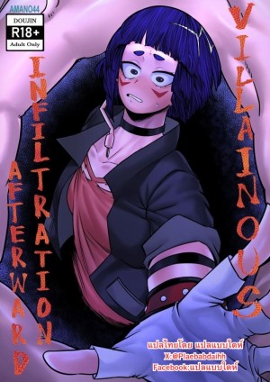 อ่านโดจิน อัตลักษณ์รูหนอน 3 แปลไทย