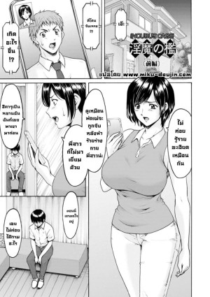 อ่านโดจิน บิดเบือน 1 แปลไทย