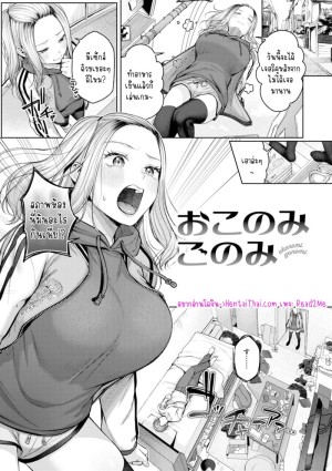 อ่านโดจิน ห้องรก จัดกันสักหน่อย แปลไทย