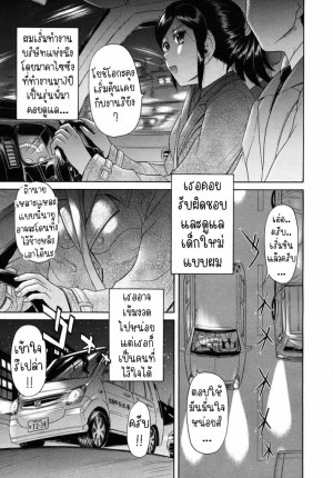 อ่านโดจิน ขาเธอช่างงดงาม แปลไทย