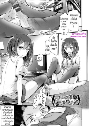 อ่านโดจิน ผมโดนเล่นโดยสองสาว แปลไทย