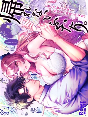 อ่านโดจิน วันที่ทั้งสองกลับกันไม่ได้ 1 แปลไทย