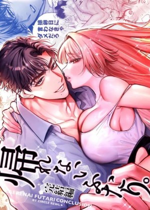 อ่านโดจิน วันที่ทั้งสองกลับกันไม่ได้ 3 แปลไทย