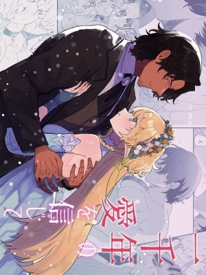 อ่านโดจิน เชื่อมั่นในรักพันปีของฉัน 4 จบ แปลไทย