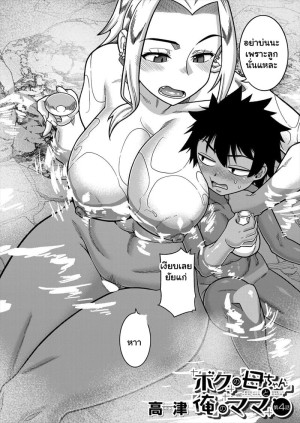 อ่านโดจิน บอกเพื่อนว่ารัก... 4 แปลไทย