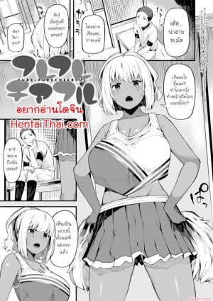 อ่านโดจิน จะให้กำลังใจรุ่นพี่เอง แปลไทย