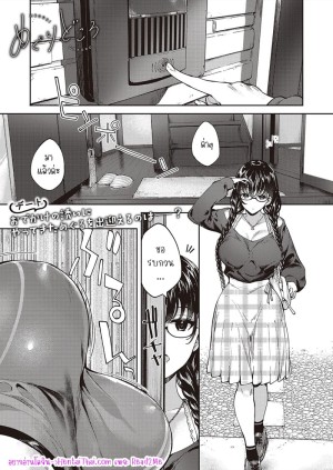 อ่านโดจิน กับเธอไม่ใช่แค่ชอบ 3 แปลไทย