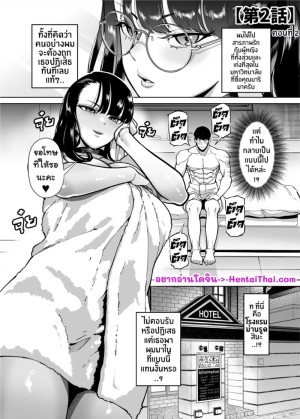 อ่านโดจิน ทำไมผู้หญิงที่ยอดเยี่ยมอย่างชั้นถึงต้องมามีเซ็กส์อย่างบ้าคลั่งเหมือนคนโง่กับหมอนี่ด้วยนะ 2 แปลไทย