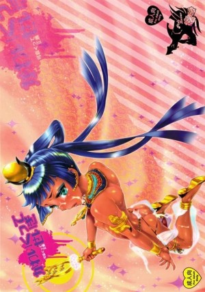 อ่านโดจิน เจ้าพวกปิศาจ ฉันจะปราบมันเอง แปลไทย