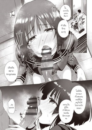 อ่านโดจิน เหยื่อของพ่อเลี้ยง แปลไทย